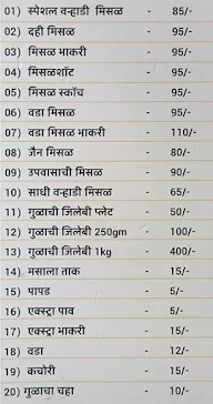 Varhadi Misal menu 1