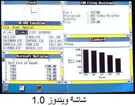 windows 1.0