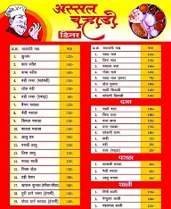 Assal Varhadi menu 1