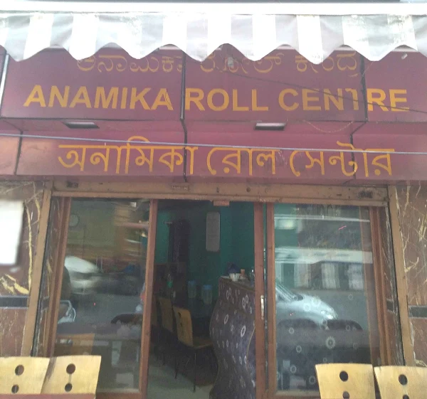 Anamika Roll Centre photo 