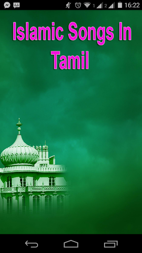 Islamic Songs in Tamil