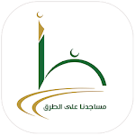 Cover Image of Download مساجدنا على الطرق 1.0.5 APK