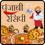 Cover Image of Baixar Punjabi Recipe (in Hindi) 1.0.7 APK