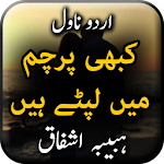 Cover Image of Download Kabi Parcham Main Liptay Hai by Habiba Ashfaq 1.0 APK