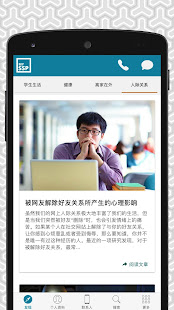My SSP(圖4)-速報App