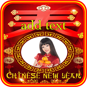 Download Chinese new year photo frames For PC Windows and Mac