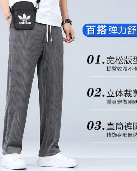 Summer Straight Pants Men's Loose Thin Section Drape Ice ... - 2