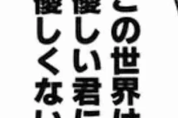 「シ ニ タ イ 俺 は ' _  ? ¿」のメインビジュアル