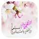 Download islamic wallpapers For PC Windows and Mac 1.0