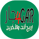 Download 4 Gar فور جار For PC Windows and Mac 1.0