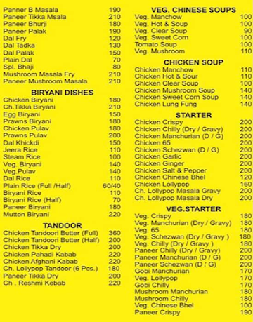 Nityanand Tea House menu 