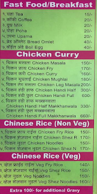 Hotel Shivam menu 3