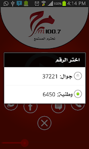 راديو مرح - Marah Radio screenshot 1