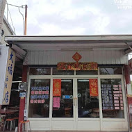 大福羊肉海鮮店