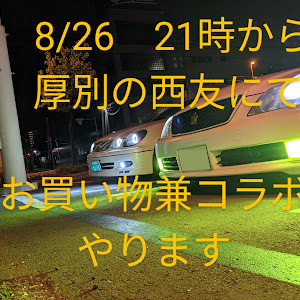 アリスト JZS161