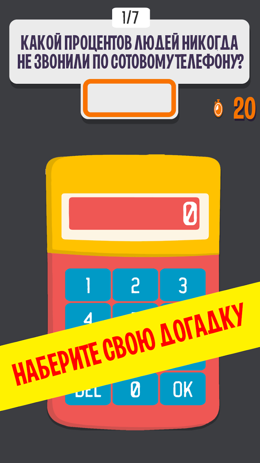 Держи пари - настольная игра Screen 1