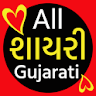 Gujarati Shayari icon