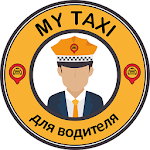 Cover Image of डाउनलोड 171 mytaxi водители 0.15.203.31102019 APK