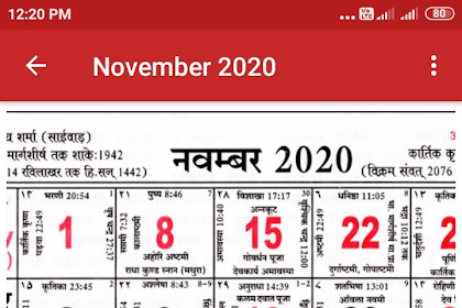 16+ Rajasthan Calendar 2020 In Hindi