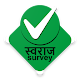 Download Swaraj Survey For PC Windows and Mac 1.0