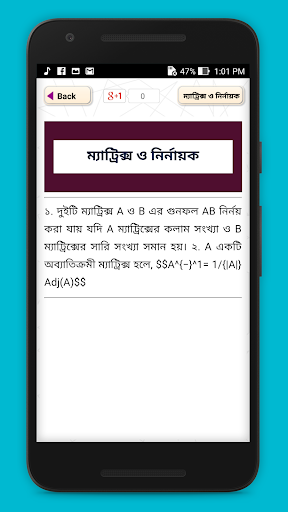 পাটিগণিত এর সূত্র - বিশ্ববিদ্যালয় ভর্তি প্রস্তুতি