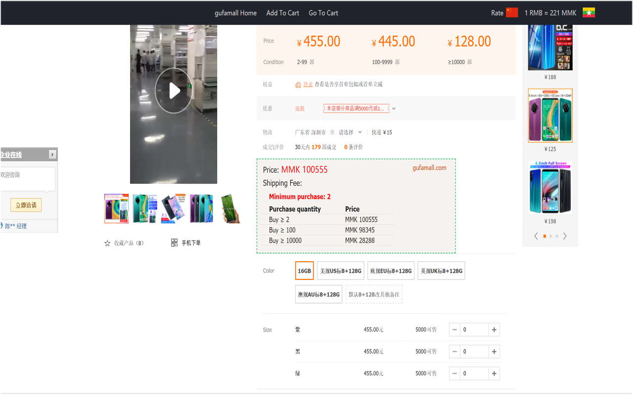 gufamall Shopping Extension Preview image 1