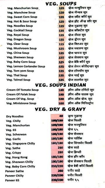 Hotel Gavdevi menu 