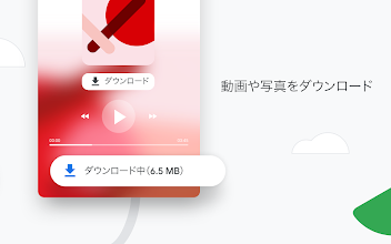 Google Chrome 高速で安全 Google Play のアプリ