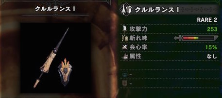 モンハンワールド 下位序盤おすすめ武器を紹介 Mhw モンハンワールド Mhw 攻略wiki