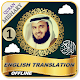 Download Quran English Translation Part 1 - Mishary Rashid For PC Windows and Mac 1.0