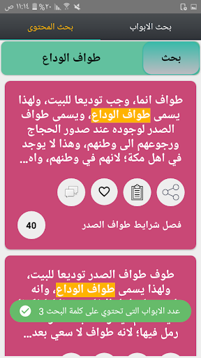 بدائع الصنائع في ترتيب الشرائع