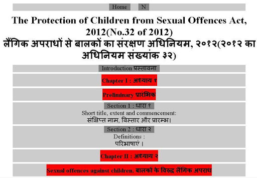 POCSO Act In Hindi 2012 Hindi