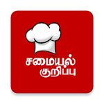 Tamil Samayal Kuripugal Apk