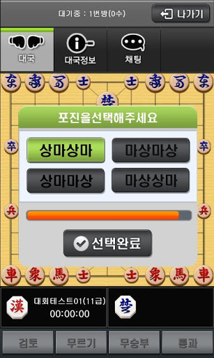 Screenshot 엠게임 장기