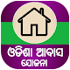 Download Odisha Awas Yojana For PC Windows and Mac