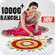 Download rangoli designs 2019 For PC Windows and Mac 2.0