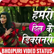 Bhojpuri Video Songs Status 2018  Icon