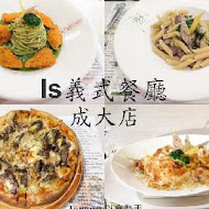 【台南】IS義式餐廳(成大店)