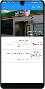 وظائف خالية فى مصر والخليج ‎(圖5)-速報App