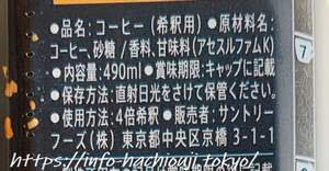 ボスラテベース 香ばしピスタチオ　原材料