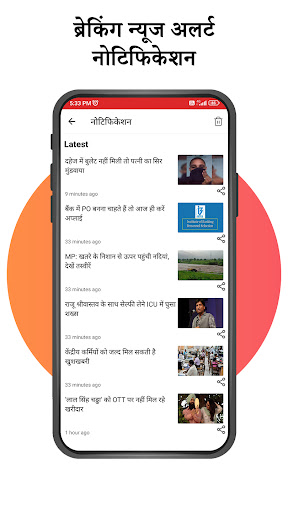 Screenshot Amar Ujala Hindi News, ePaper