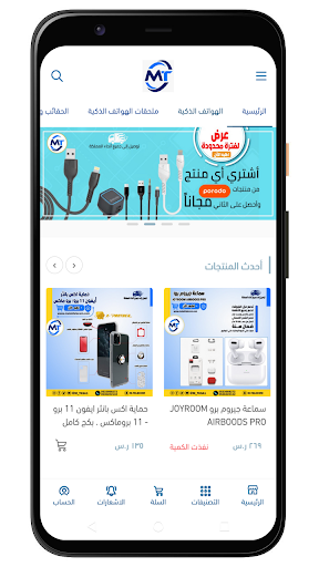 ملاك للإتصالات