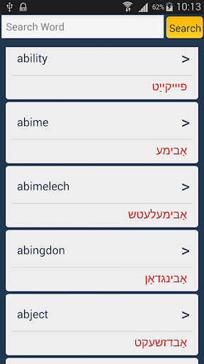 Yiddish Dictionary - Offline