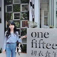 初衣食午 One Fifteen