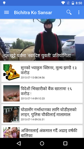 免費下載新聞APP|OnlineKhabar - Nepali News App app開箱文|APP開箱王