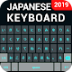 Japanese Keyboard- Japanese Typing keyboard Download on Windows