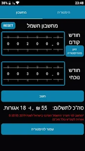 מחשבון חשמל ‎(圖1)-速報App