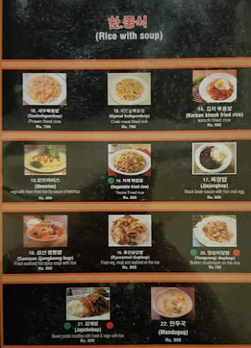 Haru Restaurant menu 