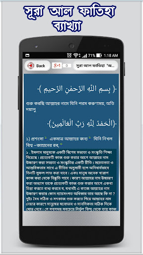 তাফহীমুল কুরআন সম্পূর্ণ