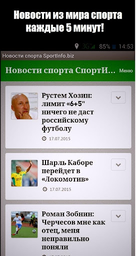 Новости спорта SportInfo.biz